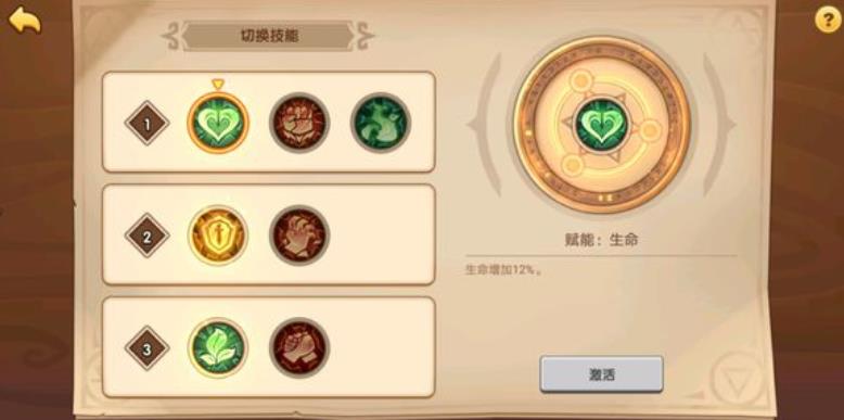 《放置奇兵》瓦尔基里技能属性详细介绍（瓦尔基里赋能选择）