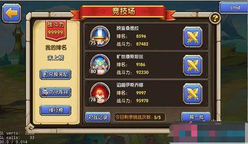 《放置奇兵》竞技场玩法攻略大全（竞技场奖励如何获取）