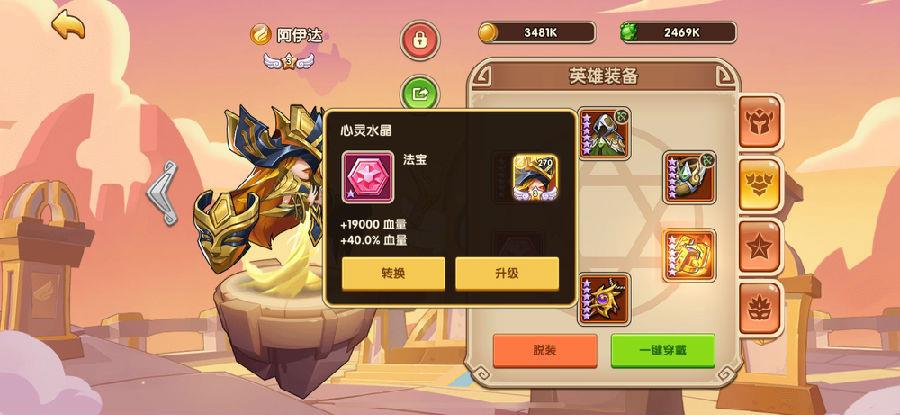 《放置奇兵》升星公式详细介绍（升星材料需要哪些？）