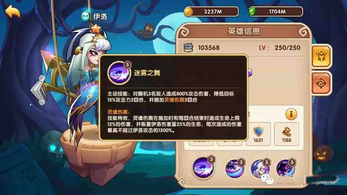 《放置奇兵》幽暗刀妹伊洛评测详细分析（技能介绍）