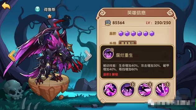《放置奇兵》新英雄“沙雕”及部分英雄调整（幽暗战士荷鲁斯介绍）