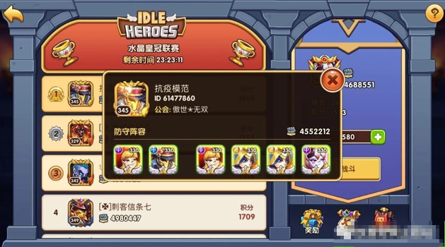 《放置奇兵》堡垒新英雄夏洛克评测详细分析（技能介绍）
